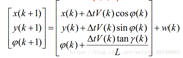 车辆状态预测方程
